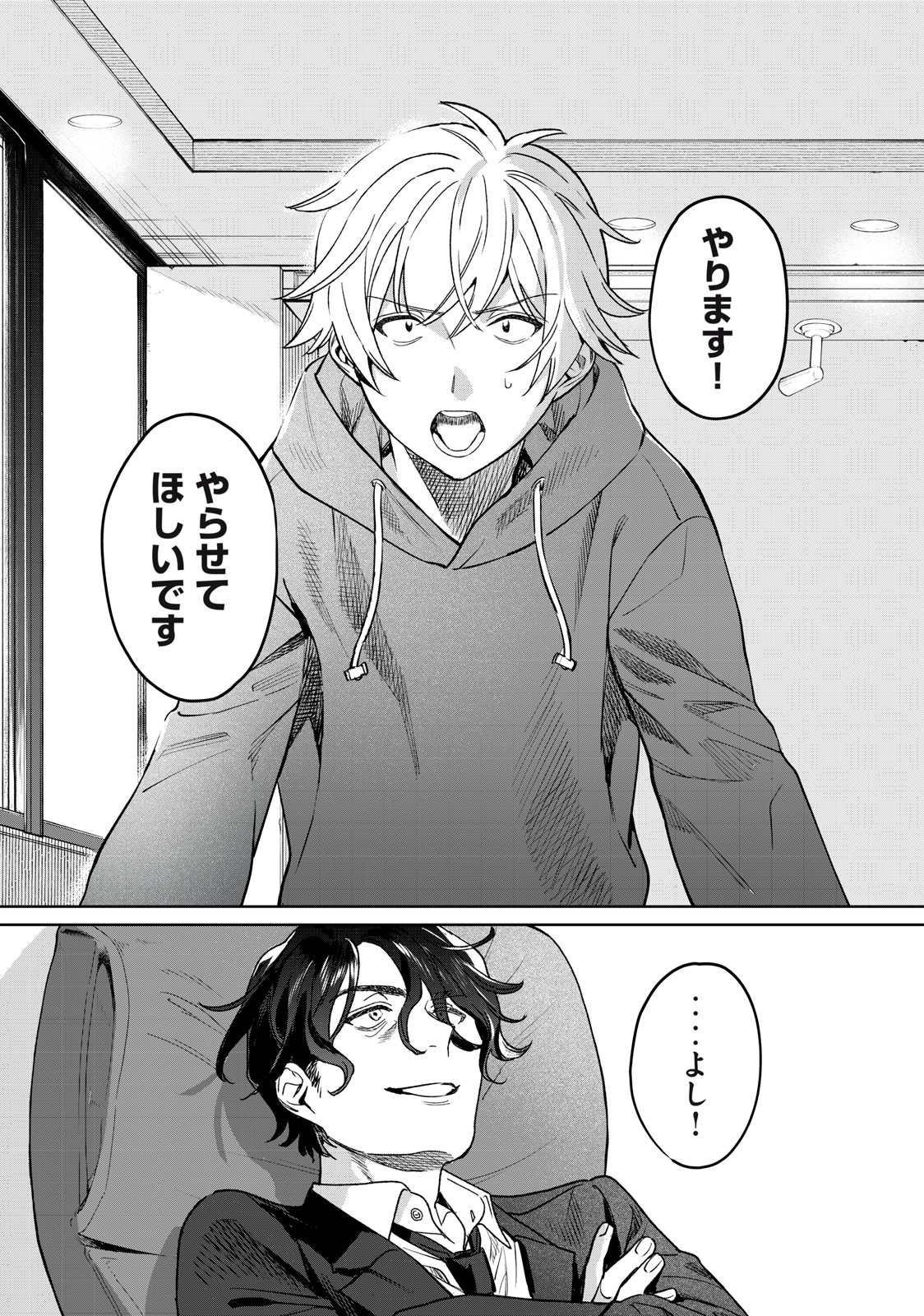 恥じらう君が見たいんだ Chap 31 - Next Chap 32