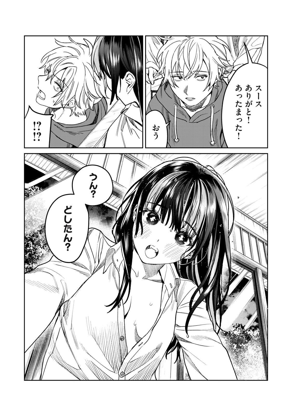 恥じらう君が見たいんだ Chap 32 - Next Chap 33