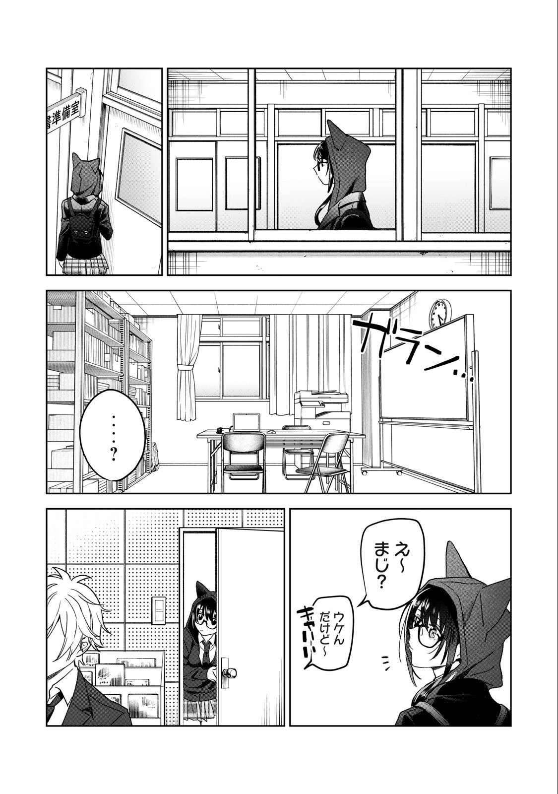 恥じらう君が見たいんだ Chap 33 - Next Chap 34