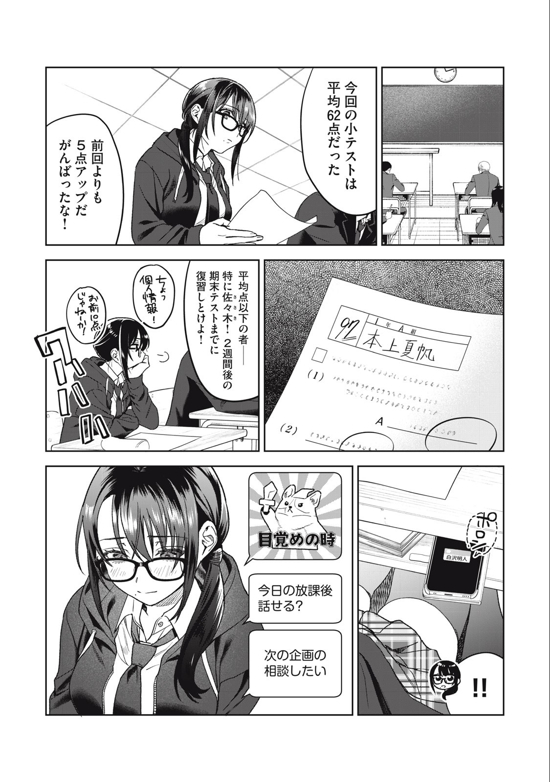 恥じらう君が見たいんだ Chap 33 - Next Chap 34