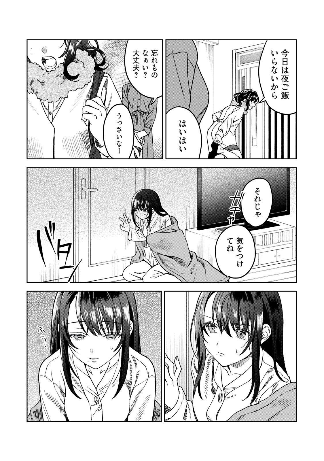 恥じらう君が見たいんだ Chap 33 - Next Chap 34