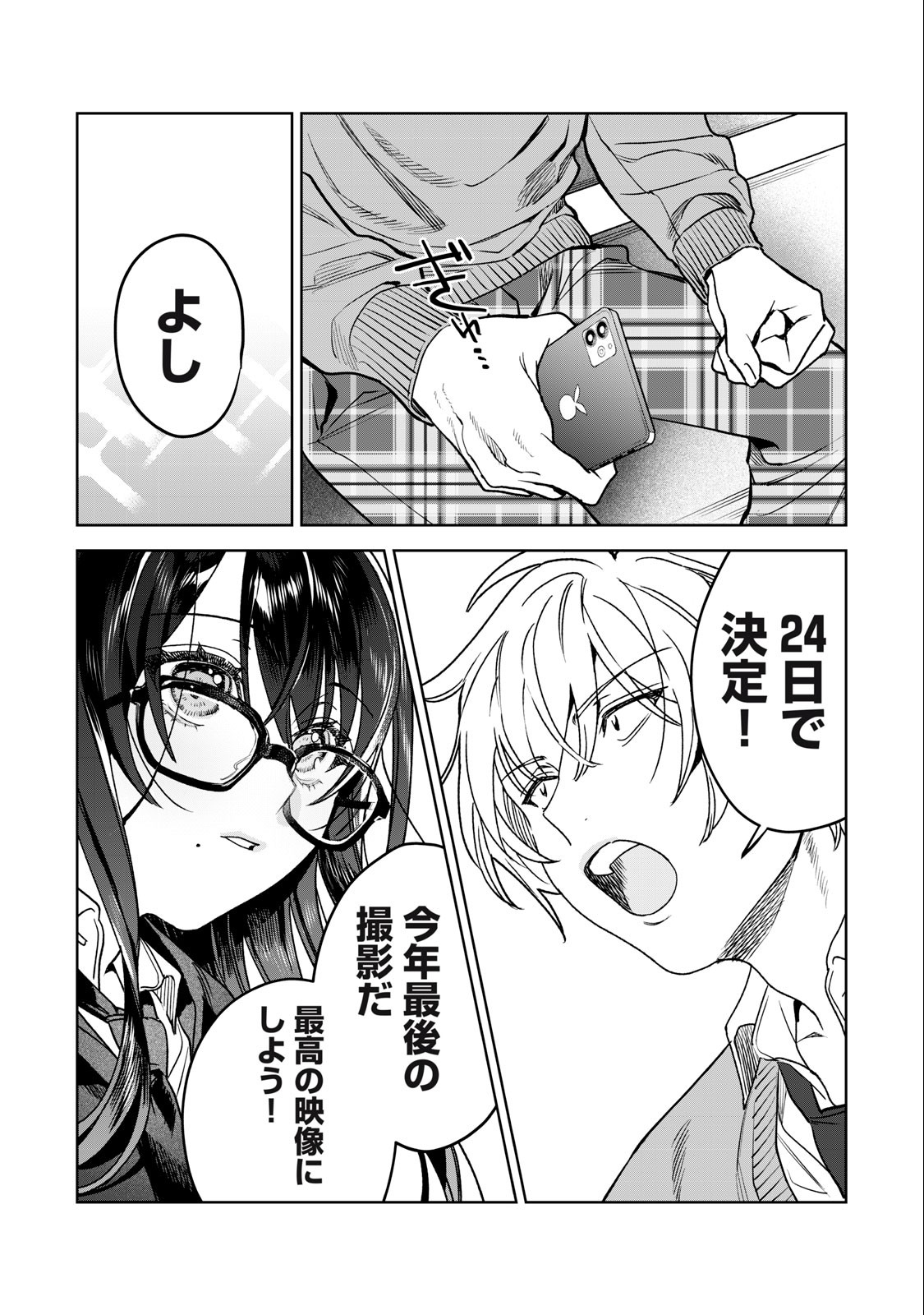 恥じらう君が見たいんだ Chap 34 - Next Chap 35