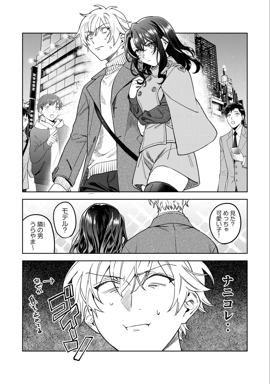 恥じらう君が見たいんだ Chap 35 - Next Chap 36