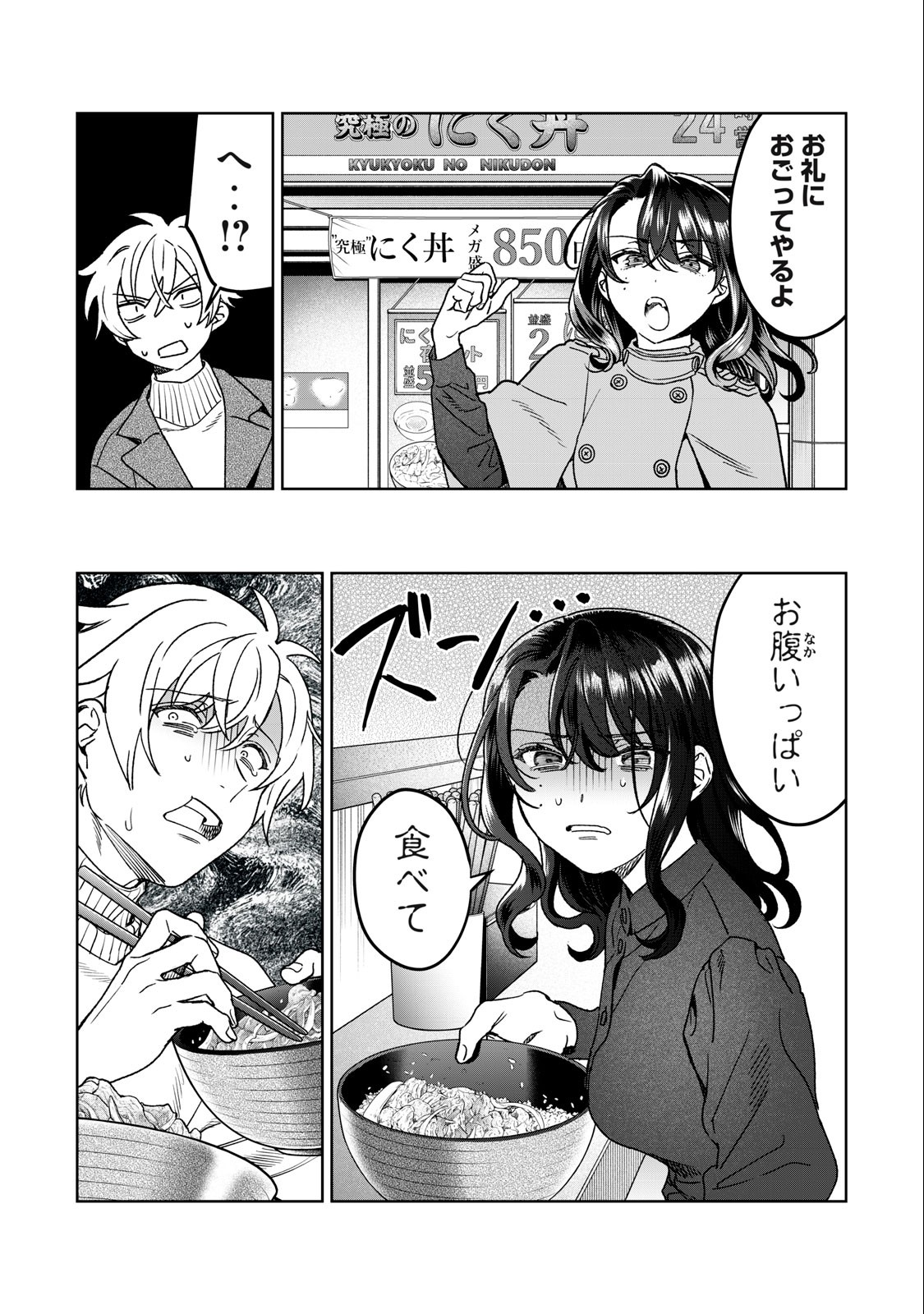 恥じらう君が見たいんだ Chap 35 - Next Chap 36
