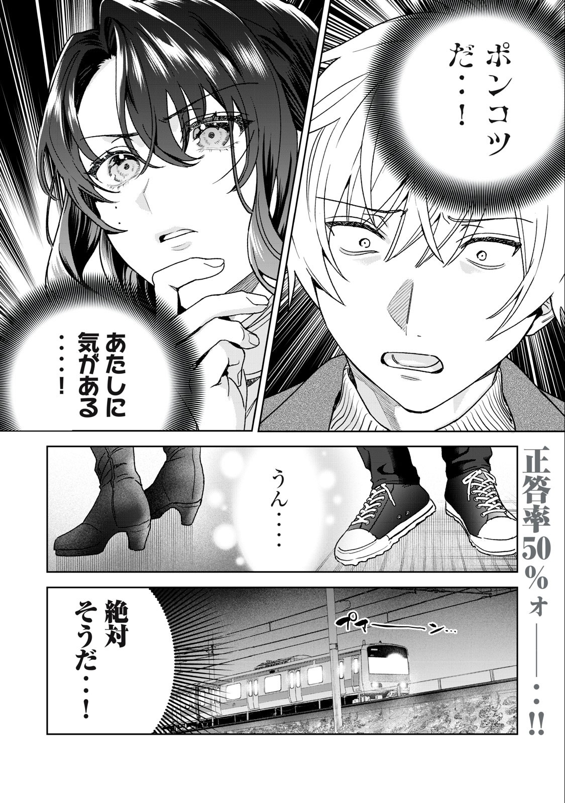恥じらう君が見たいんだ Chap 35 - Next Chap 36