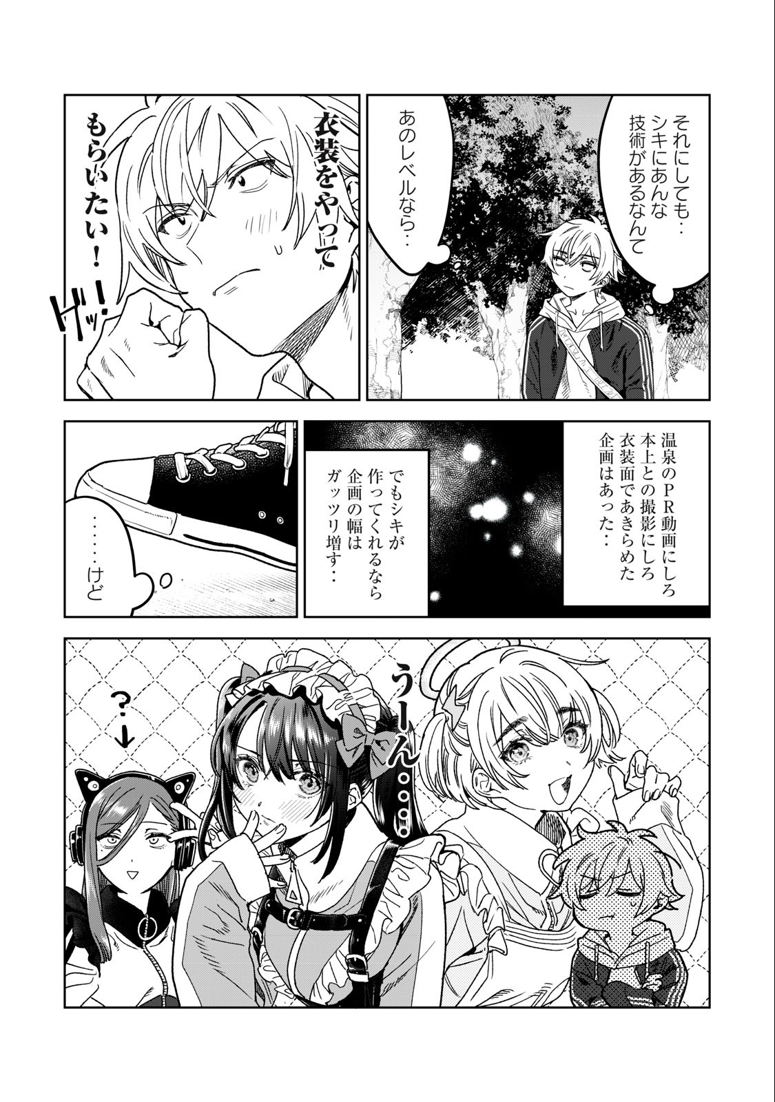 恥じらう君が見たいんだ Chap 36 - Next Chap 37