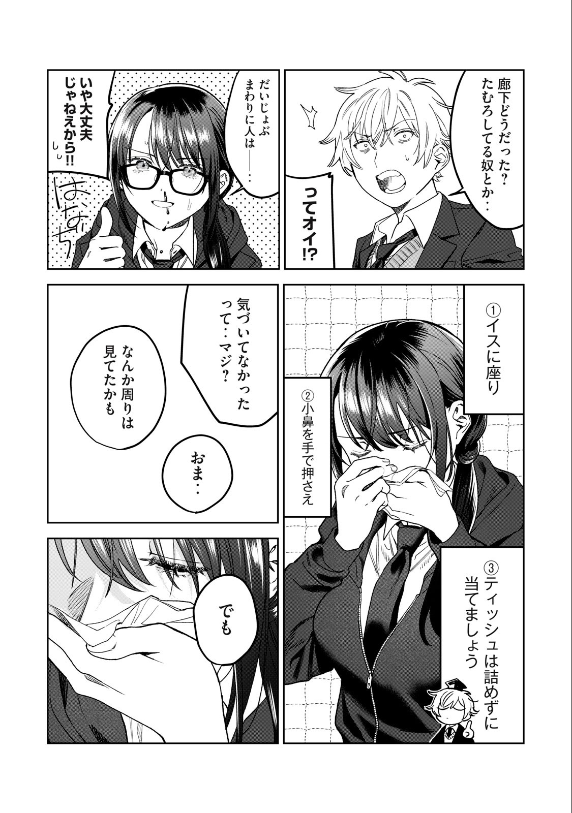恥じらう君が見たいんだ Chap 37 - Next Chap 38