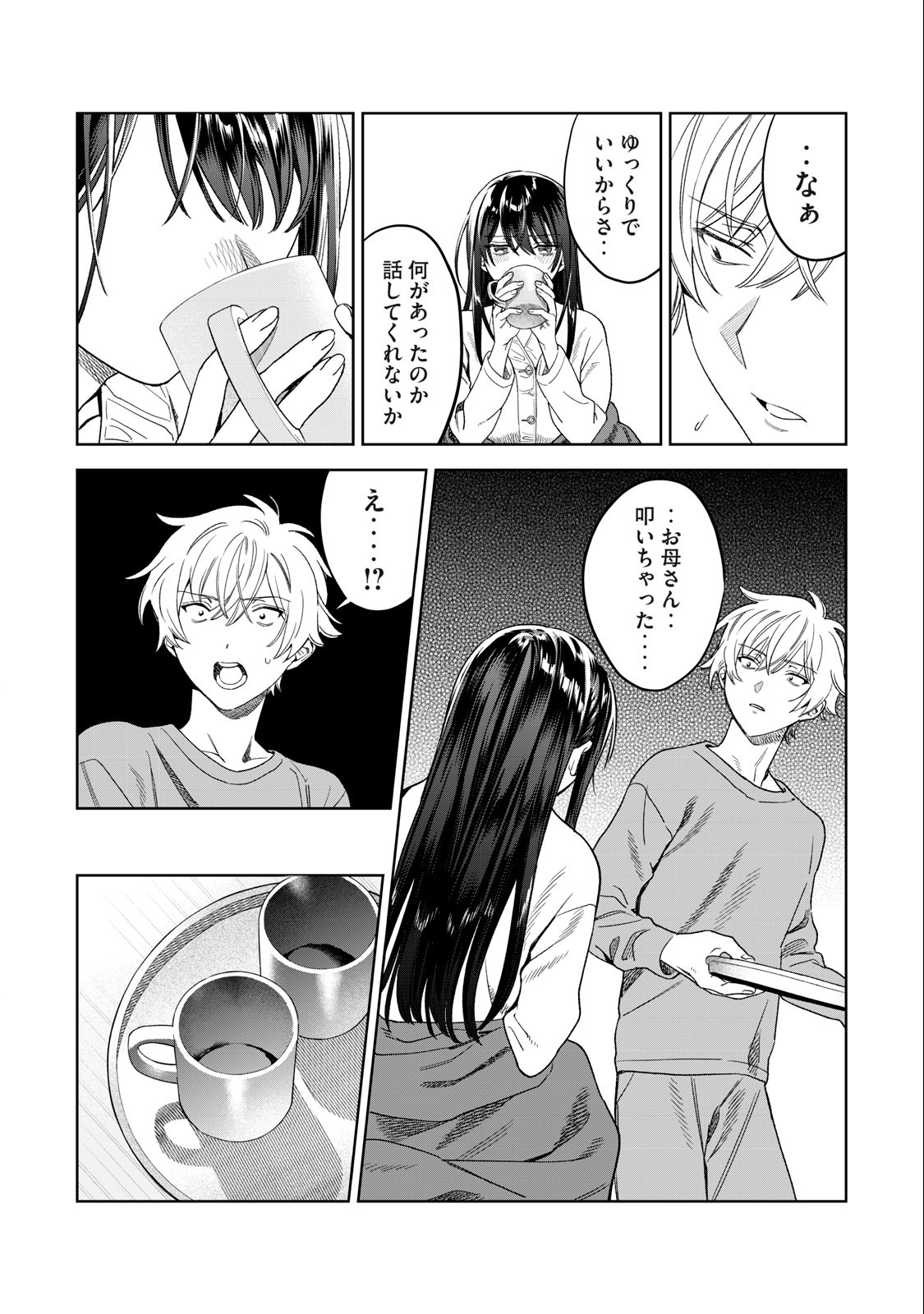 恥じらう君が見たいんだ Chap 38 - Next Chap 39