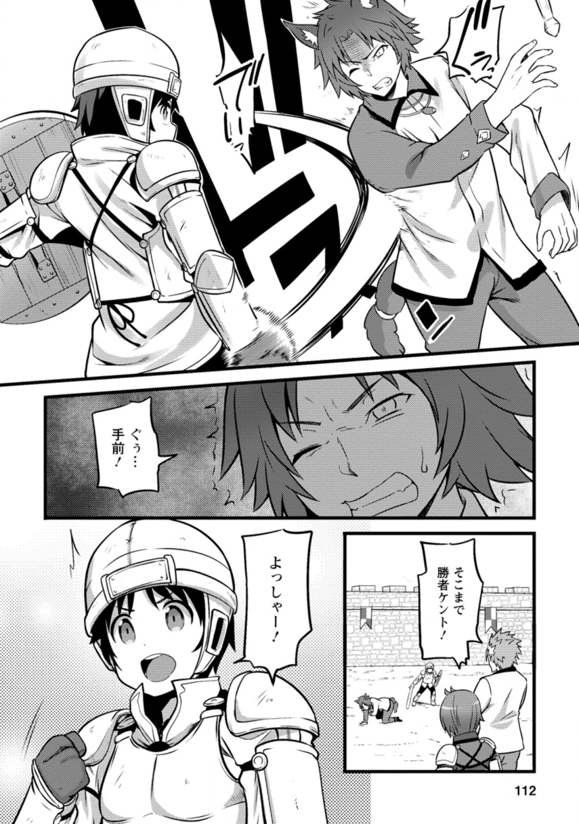 ハズレ判定から始まったチート魔術士生活 Chap 9.2 - Next Chap 10.2