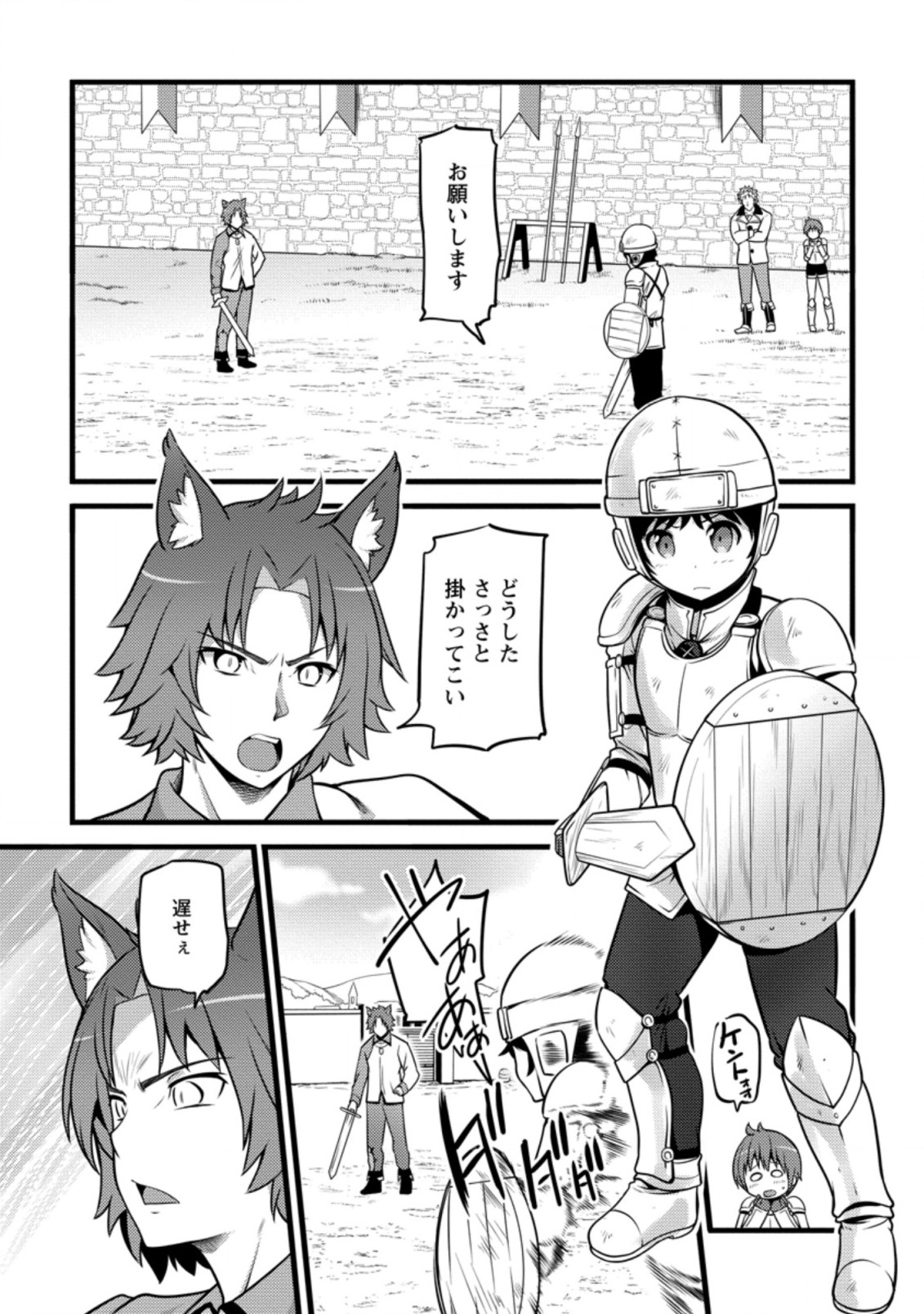 ハズレ判定から始まったチート魔術士生活 Chap 9.2 - Next Chap 10.2