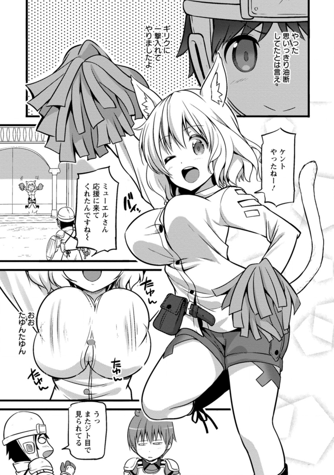 ハズレ判定から始まったチート魔術士生活 Chap 9.3 - Next Chap 10.3