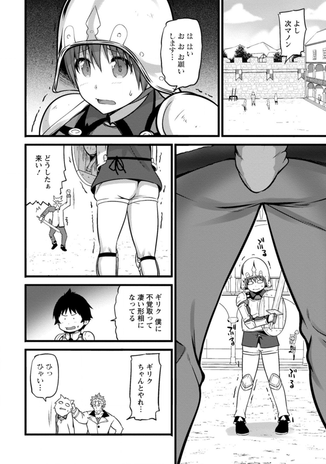 ハズレ判定から始まったチート魔術士生活 Chap 9.3 - Next Chap 10.3