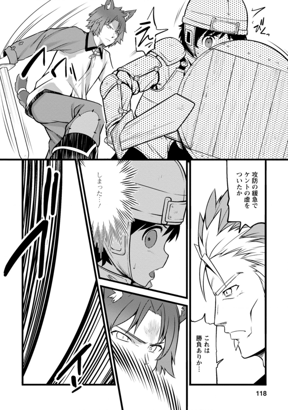 ハズレ判定から始まったチート魔術士生活 Chap 9.3 - Next Chap 10.3