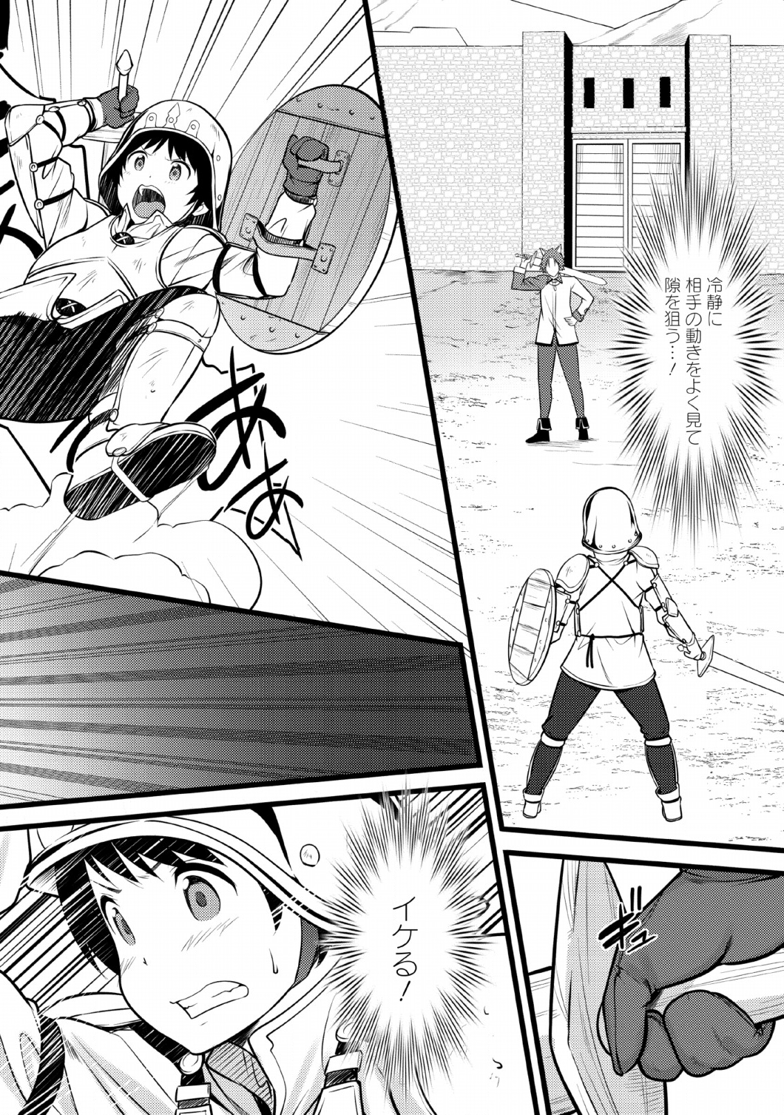 ハズレ判定から始まったチート魔術士生活 Chap 4 - Next Chap 5