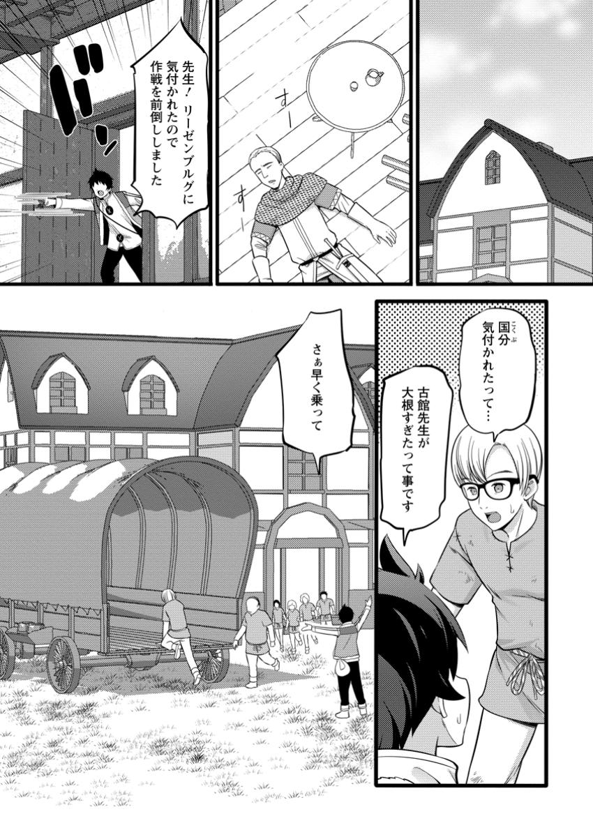 ハズレ判定から始まったチート魔術士生活 Chap 40.2 - Next Chap 41.2