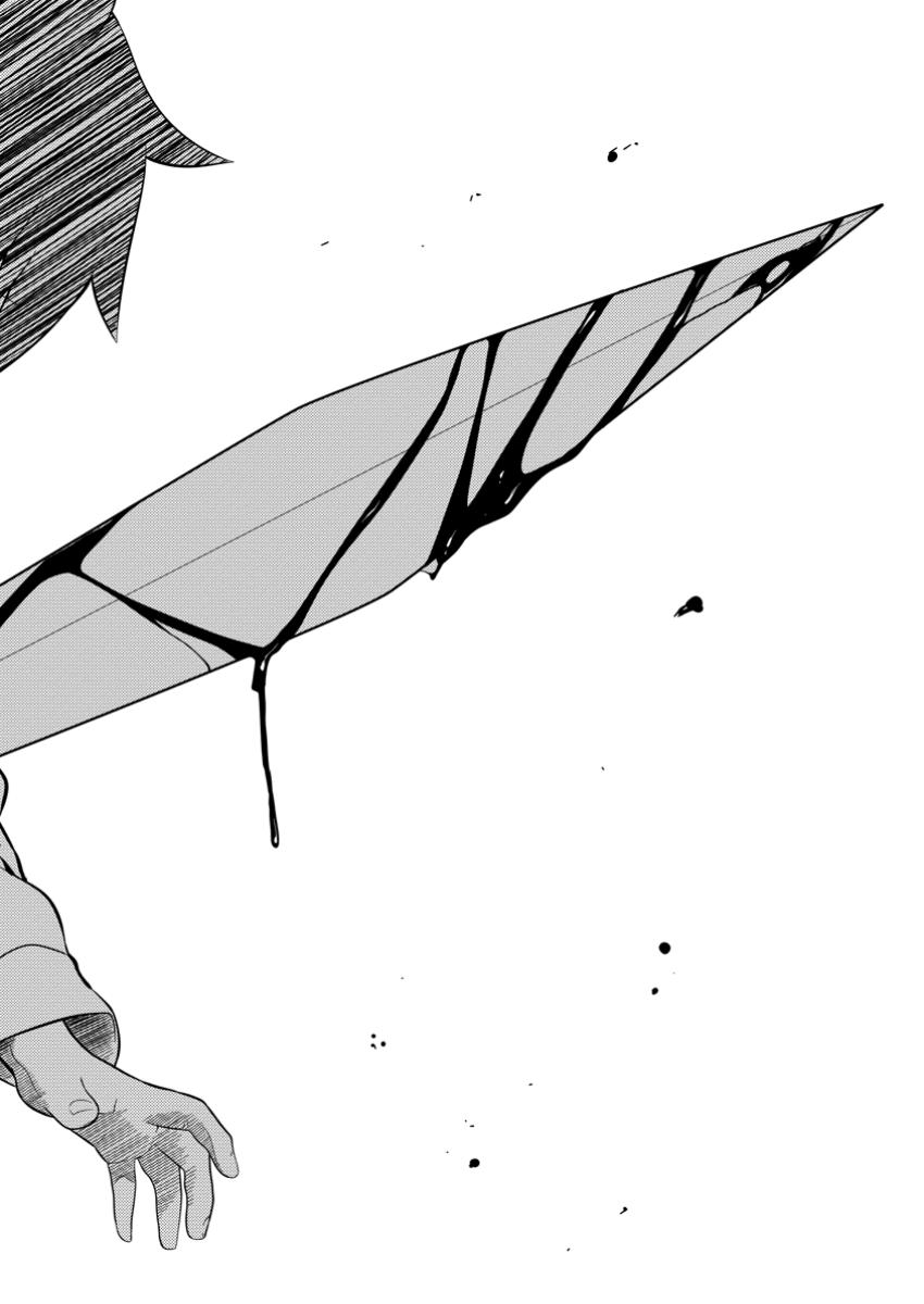 ハズレ判定から始まったチート魔術士生活 Chap 40.3 - Next Chap 41.3