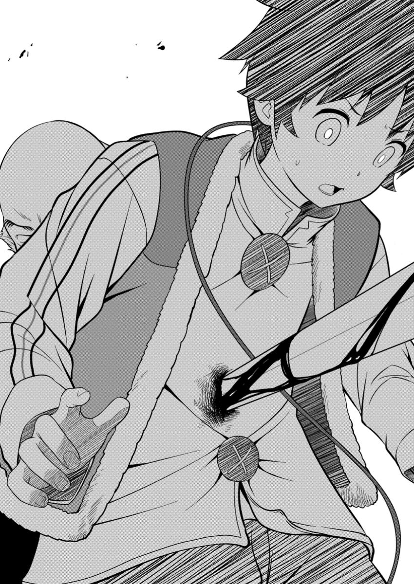 ハズレ判定から始まったチート魔術士生活 Chap 40.3 - Next Chap 41.3