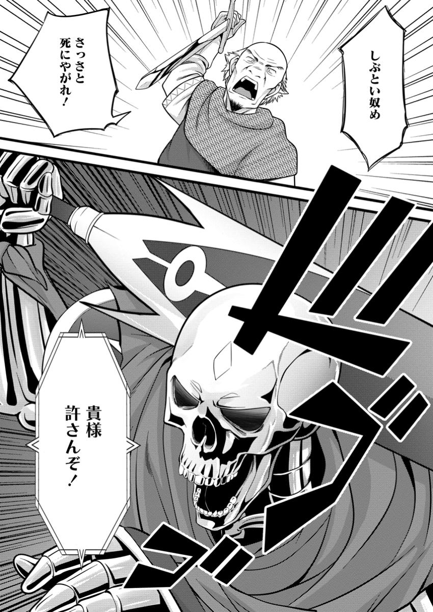 ハズレ判定から始まったチート魔術士生活 Chap 40.3 - Next Chap 41.3