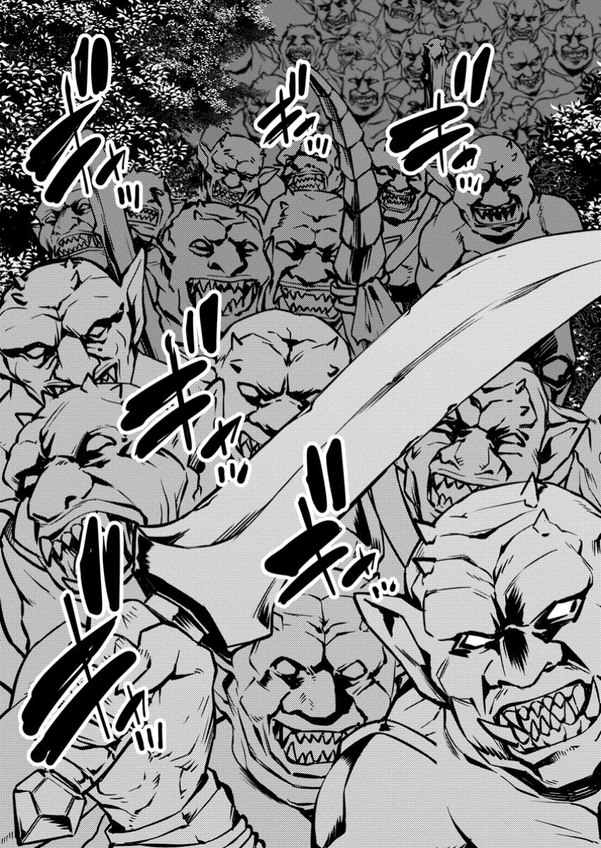 ハズレ判定から始まったチート魔術士生活 Chap 41.2 - Next Chap 42.2