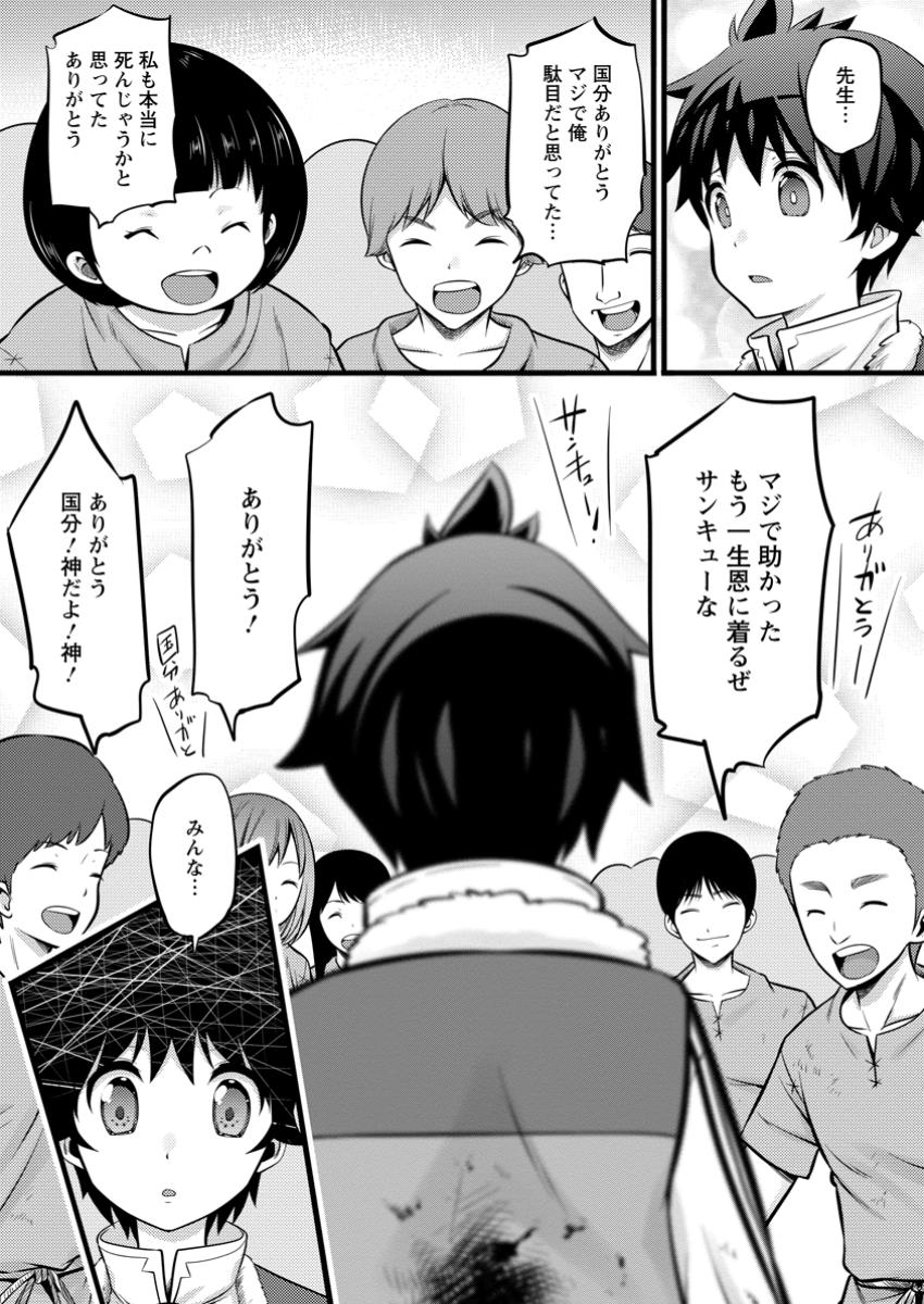 ハズレ判定から始まったチート魔術士生活 Chap 41.2 - Next Chap 42.2