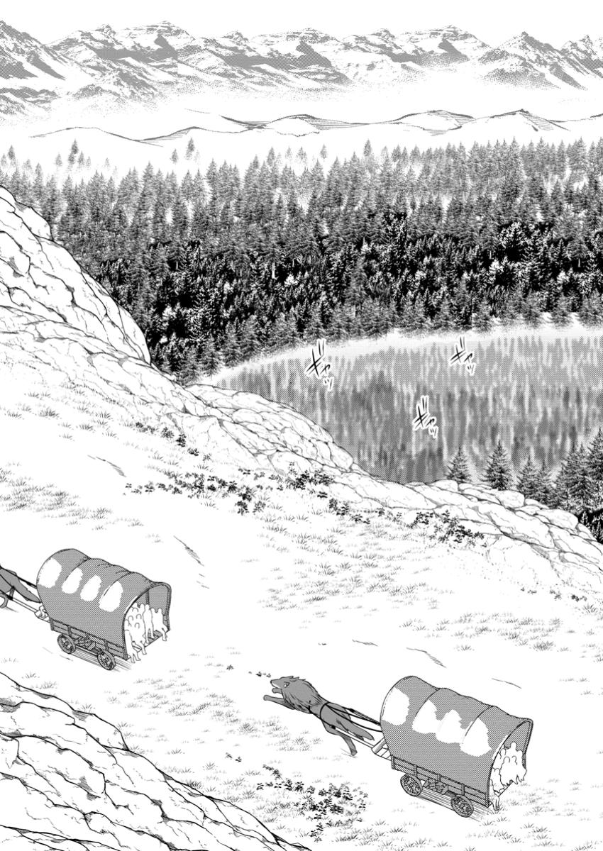 ハズレ判定から始まったチート魔術士生活 Chap 41.2 - Next Chap 42.2