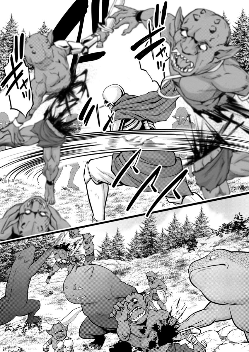 ハズレ判定から始まったチート魔術士生活 Chap 41.3 - Next Chap 42.3