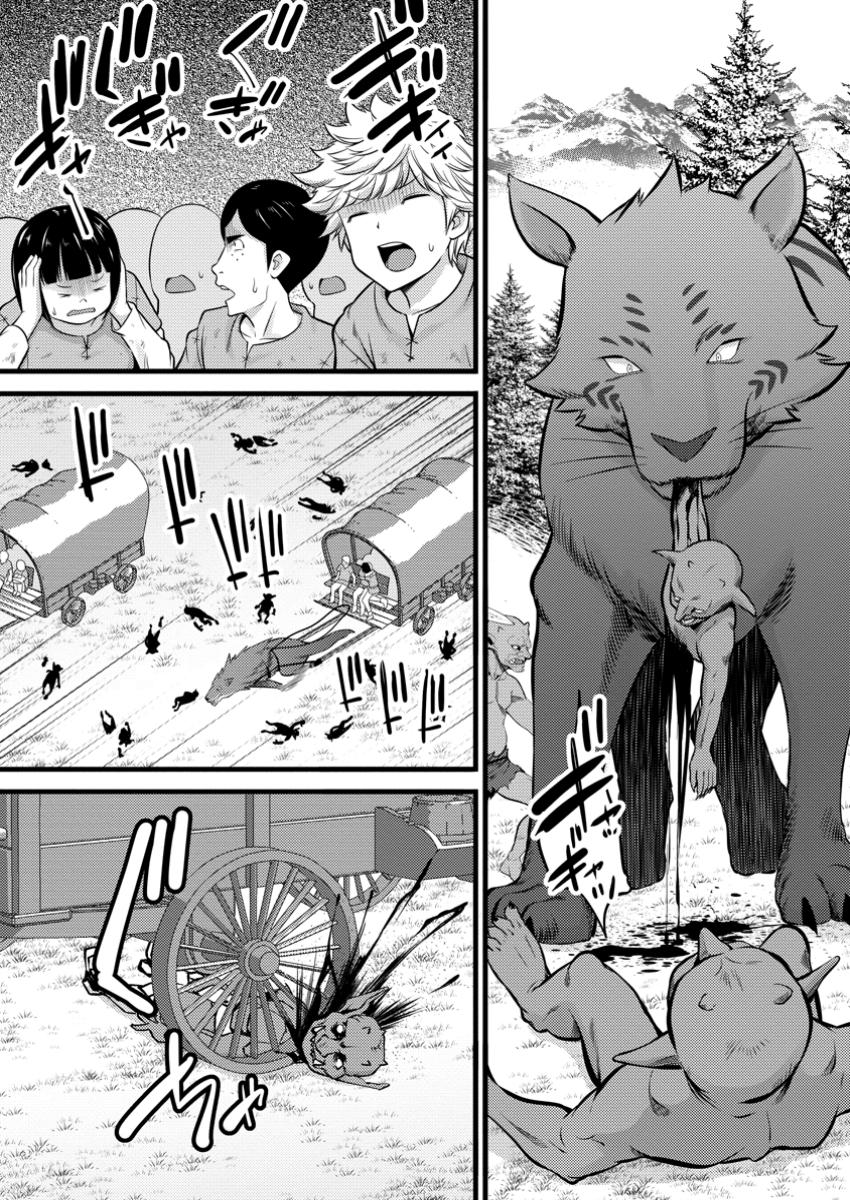 ハズレ判定から始まったチート魔術士生活 Chap 41.3 - Next Chap 42.3