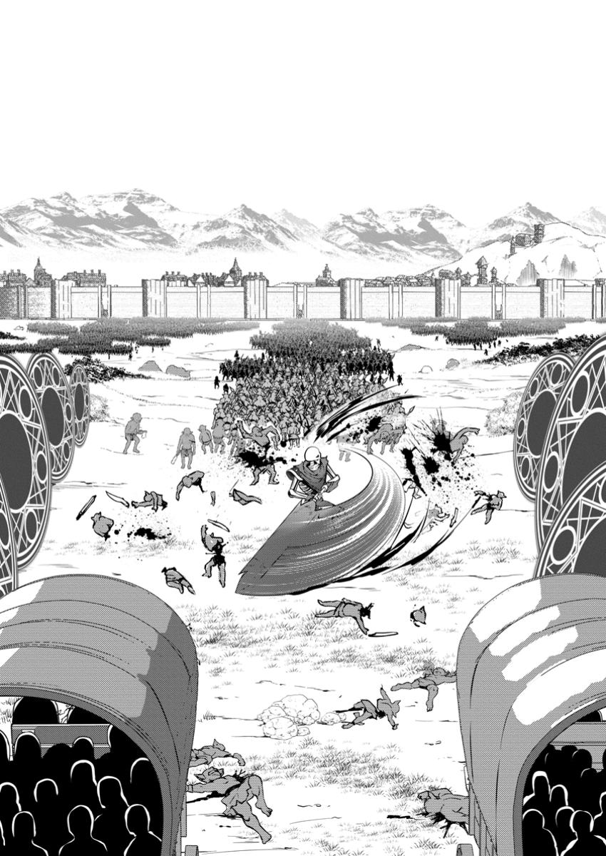 ハズレ判定から始まったチート魔術士生活 Chap 41.3 - Next Chap 42.3