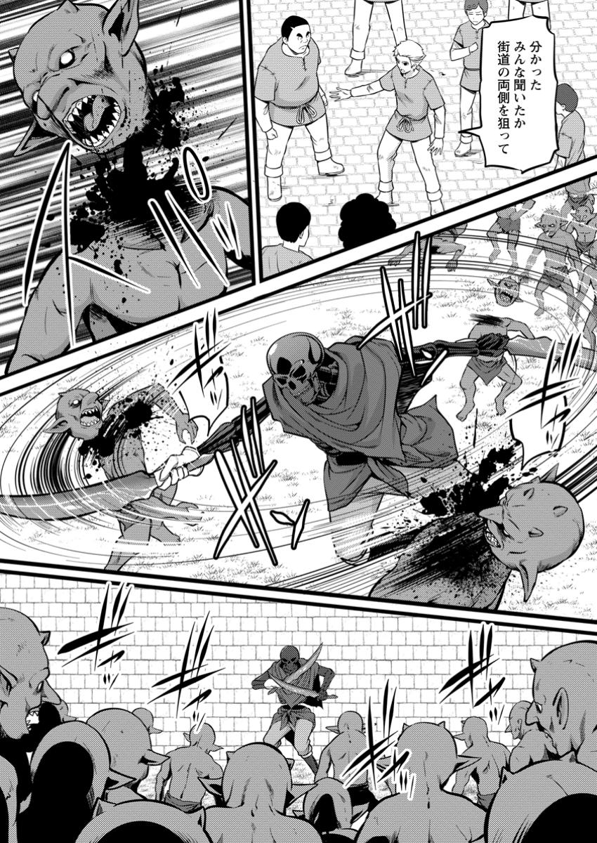 ハズレ判定から始まったチート魔術士生活 Chap 42.1 - Next Chap 43.1