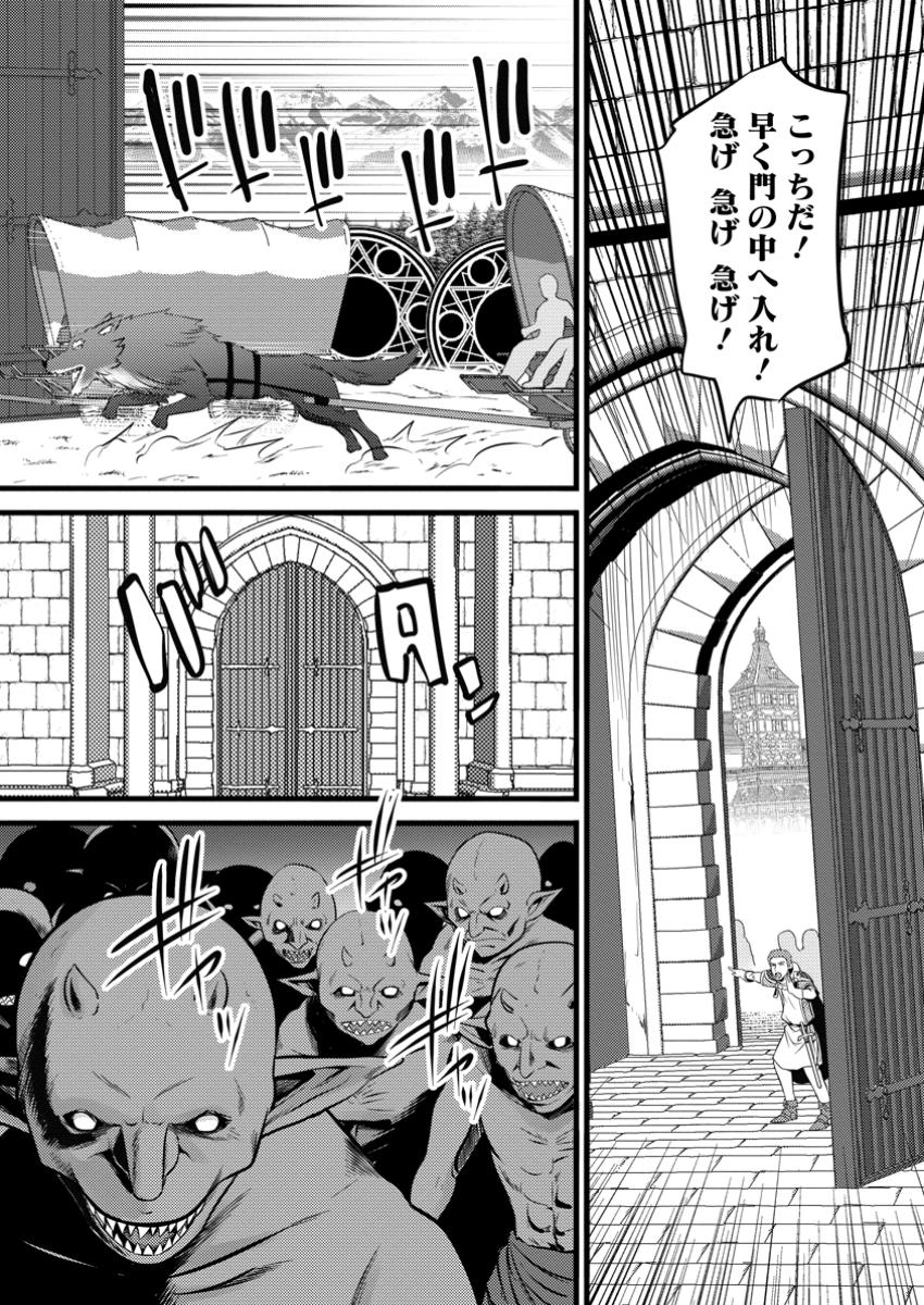 ハズレ判定から始まったチート魔術士生活 Chap 42.1 - Next Chap 43.1