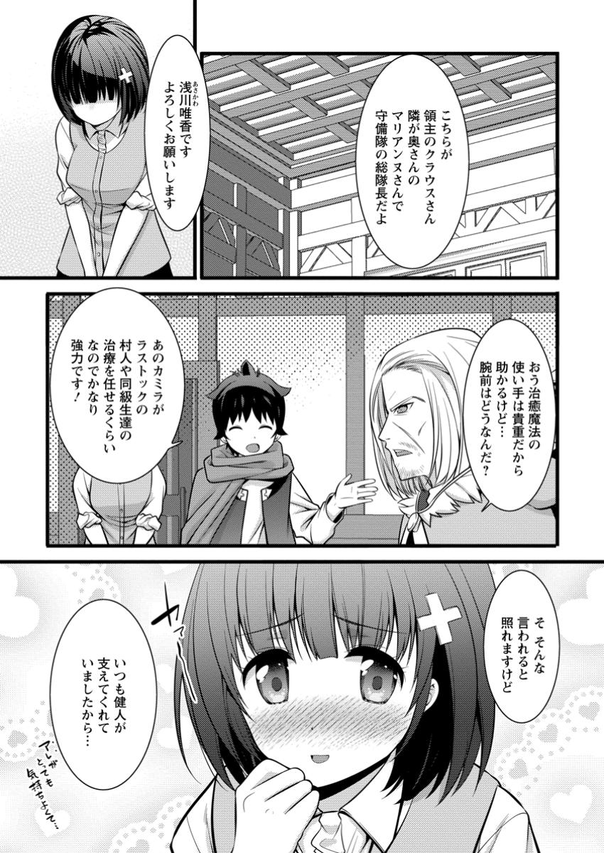 ハズレ判定から始まったチート魔術士生活 Chap 42.2 - Next Chap 43.2