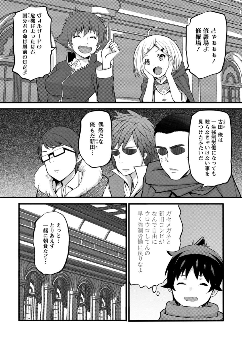 ハズレ判定から始まったチート魔術士生活 Chap 44.1 - Next Chap 45.1
