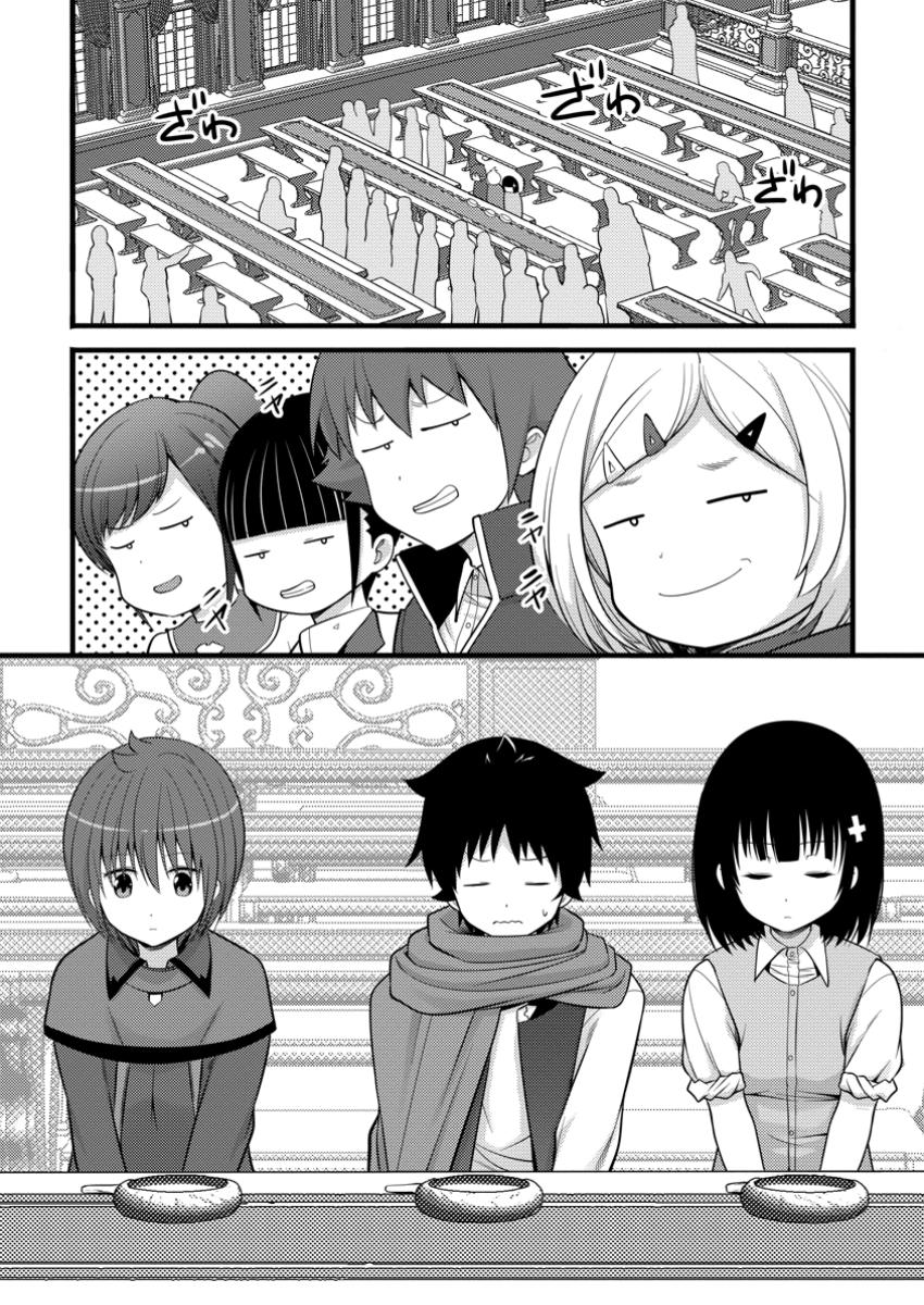 ハズレ判定から始まったチート魔術士生活 Chap 44.1 - Next Chap 45.1