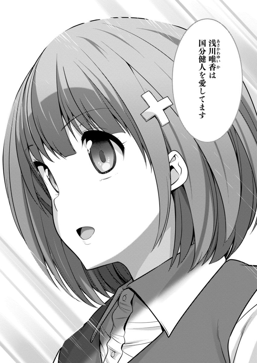 ハズレ判定から始まったチート魔術士生活 Chap 44.2 - Next Chap 45.2