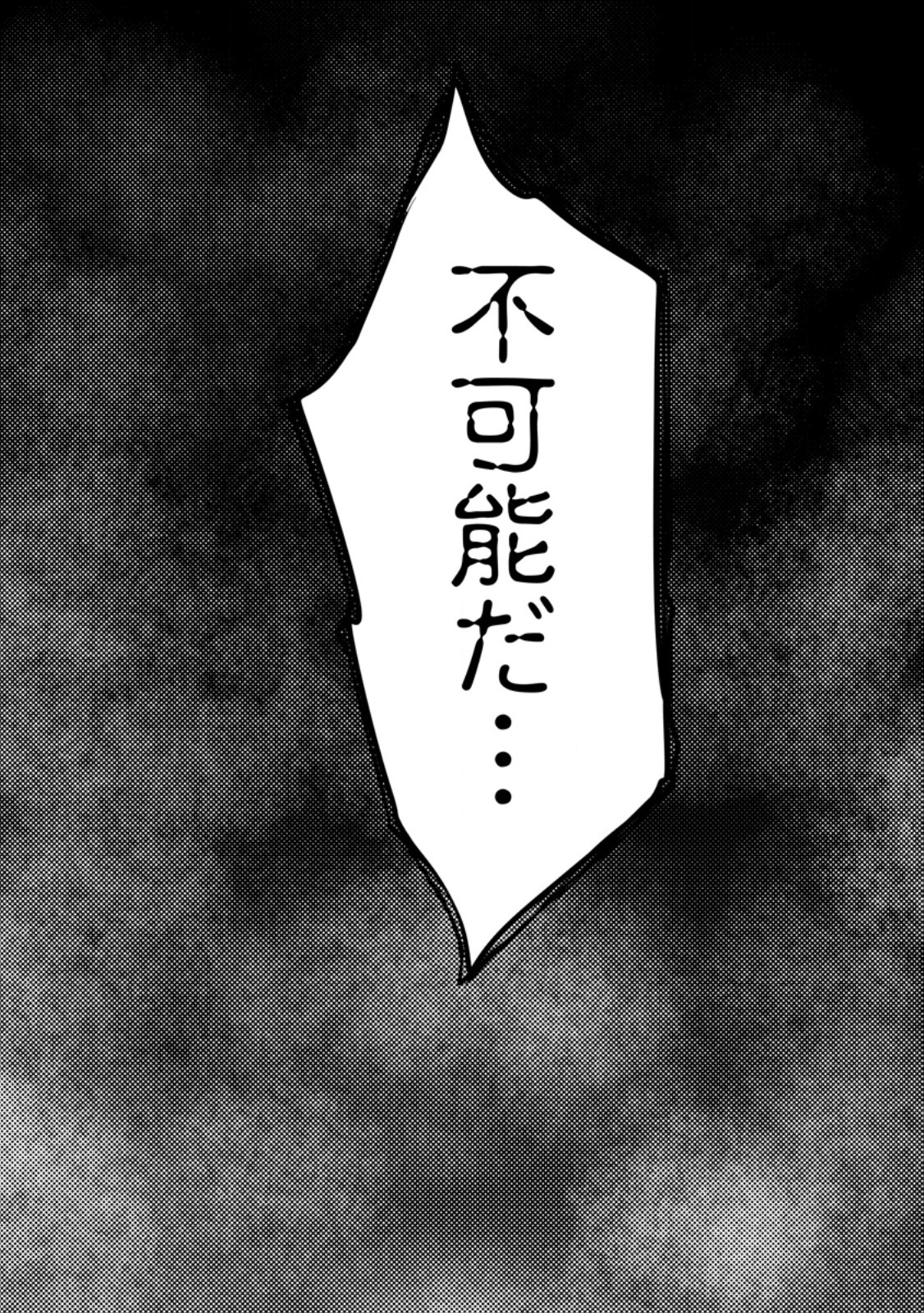 ハズレ判定から始まったチート魔術士生活 Chap 50.3 - Next Chap 51.3