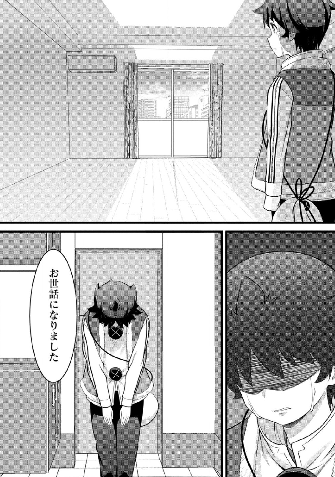 ハズレ判定から始まったチート魔術士生活 Chap 53.1 - Next Chap 54.1