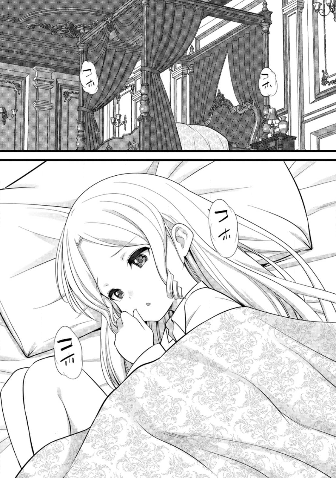 ハズレ判定から始まったチート魔術士生活 Chap 54.1 - Next Chap 55.1