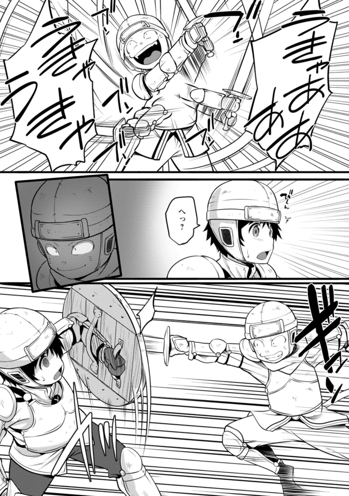 ハズレ判定から始まったチート魔術士生活 Chap 6.3 - Next Chap 7.3