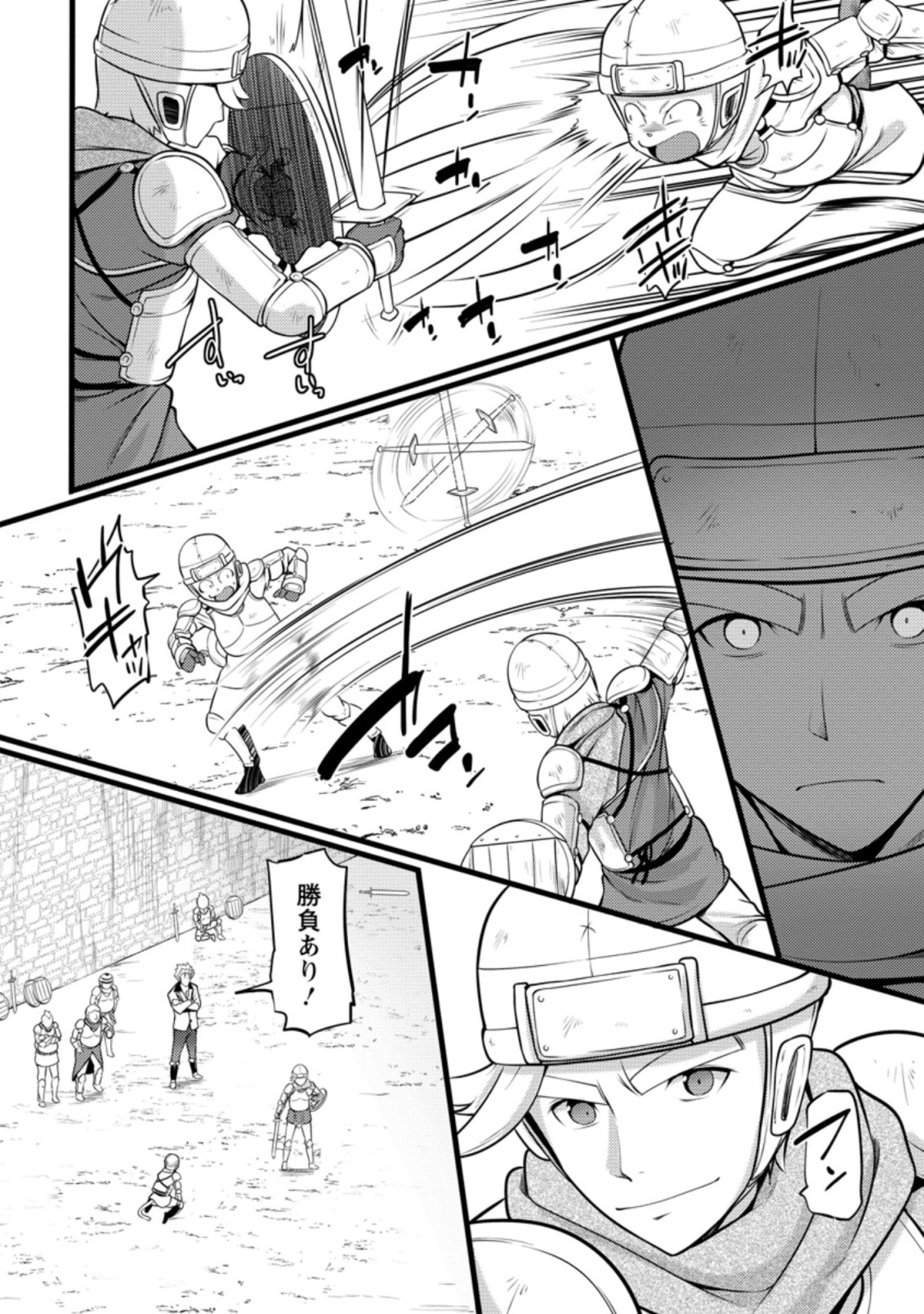 ハズレ判定から始まったチート魔術士生活 Chap 7.1 - Next Chap 8.1