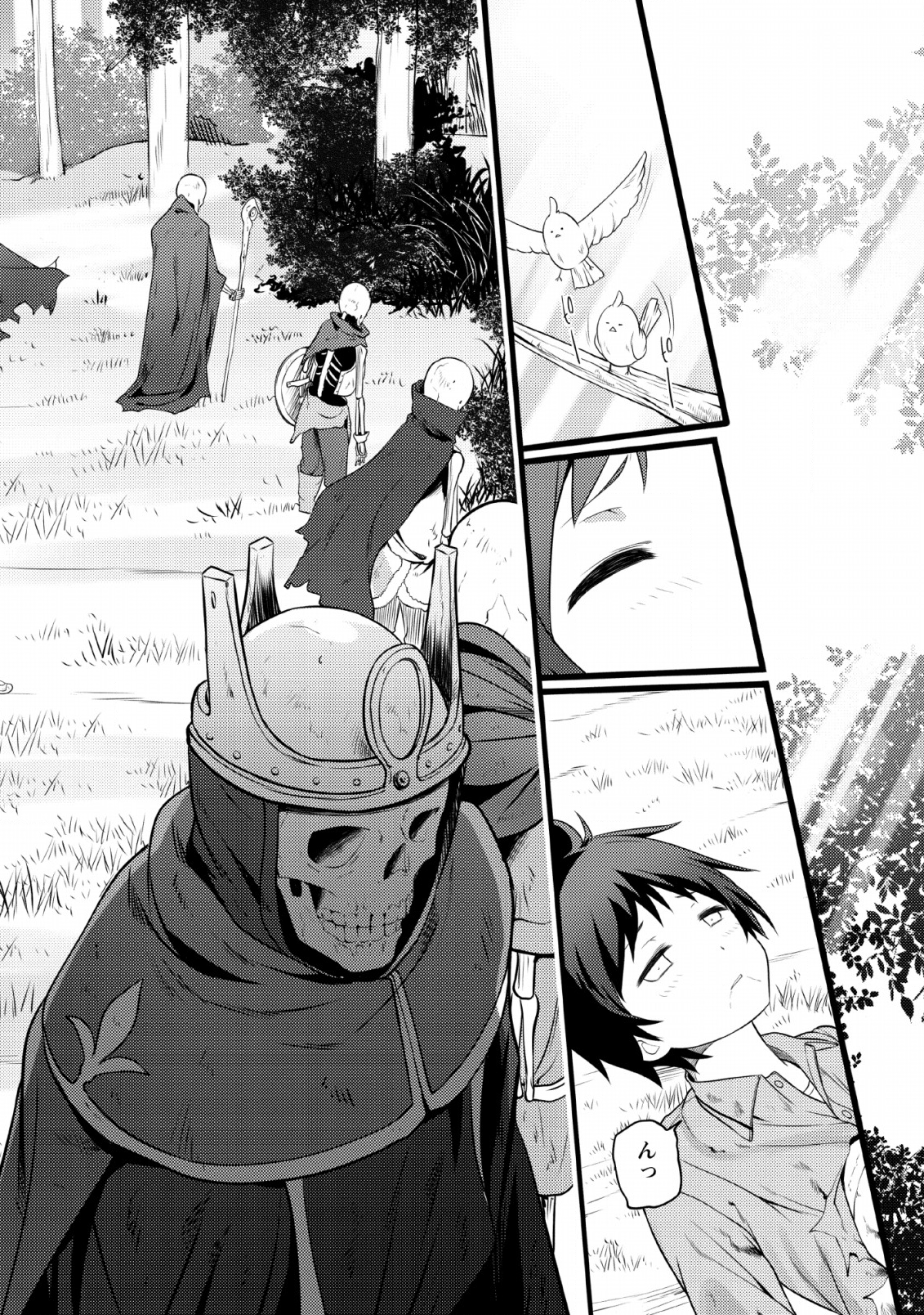 ハズレ判定から始まったチート魔術士生活 Chap 1 - Next Chap 2