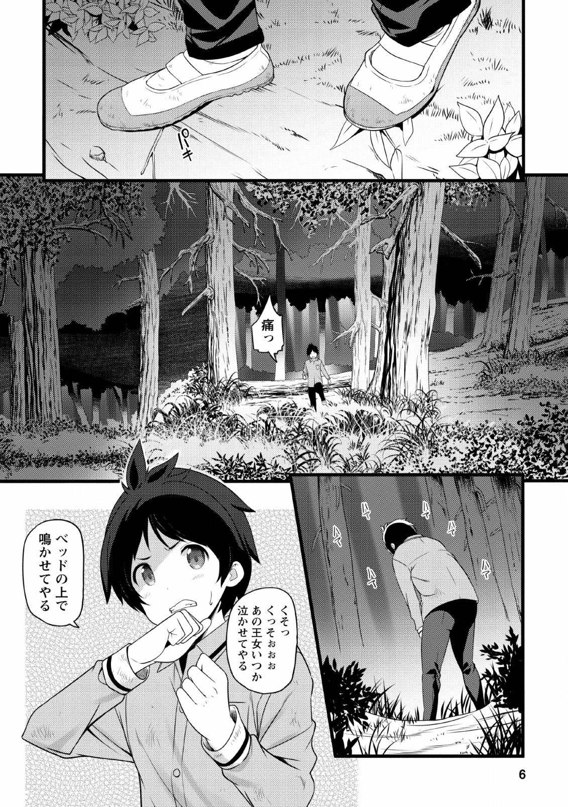 ハズレ判定から始まったチート魔術士生活 Chap 1 - Next Chap 2