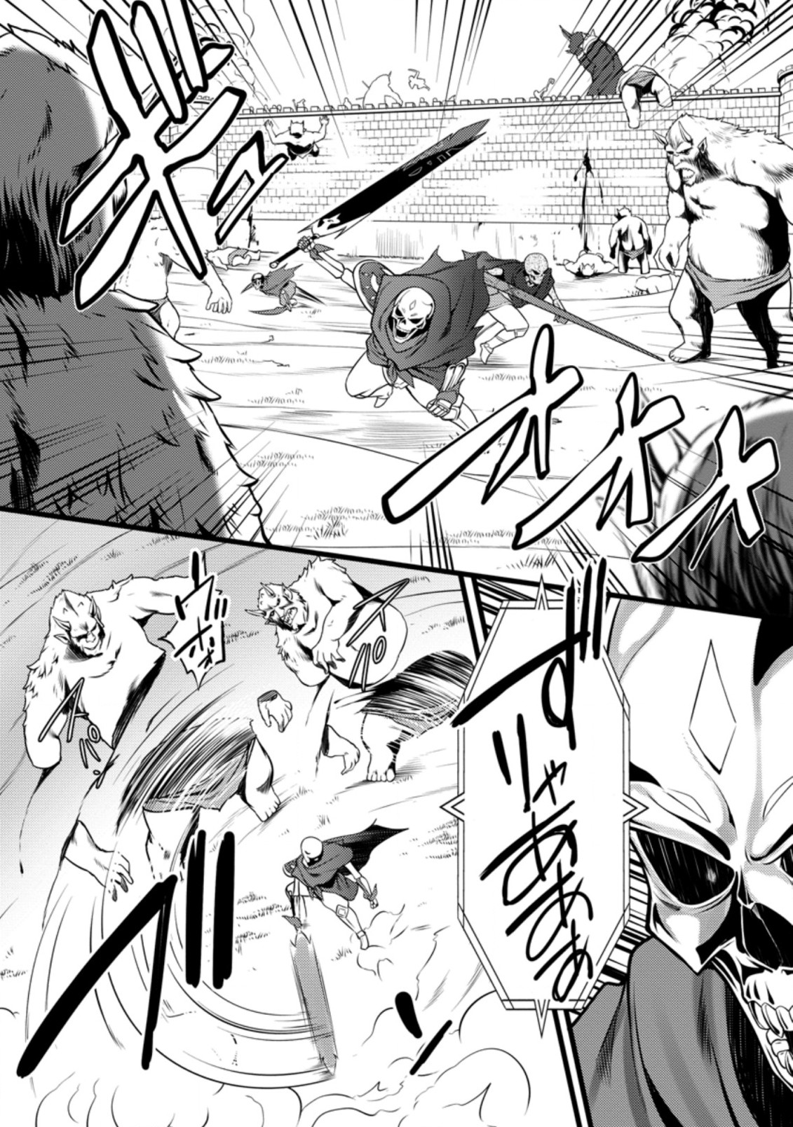 ハズレ判定から始まったチート魔術士生活 Chap 10.2 - Next Chap 11.2