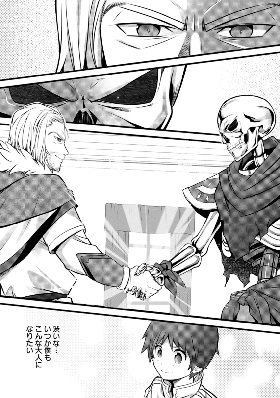 ハズレ判定から始まったチート魔術士生活 Chap 11.2 - Next Chap 12.2