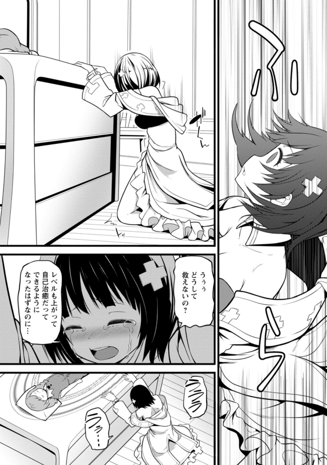 ハズレ判定から始まったチート魔術士生活 Chap 12.2 - Next Chap 13.2