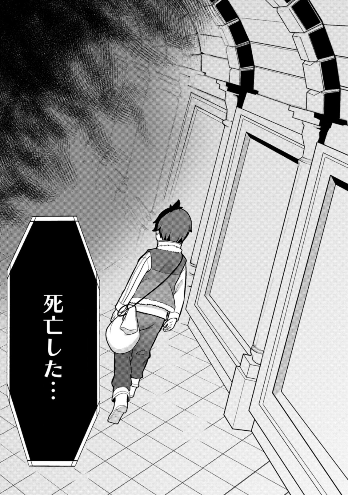 ハズレ判定から始まったチート魔術士生活 Chap 13.1 - Next Chap 14.1