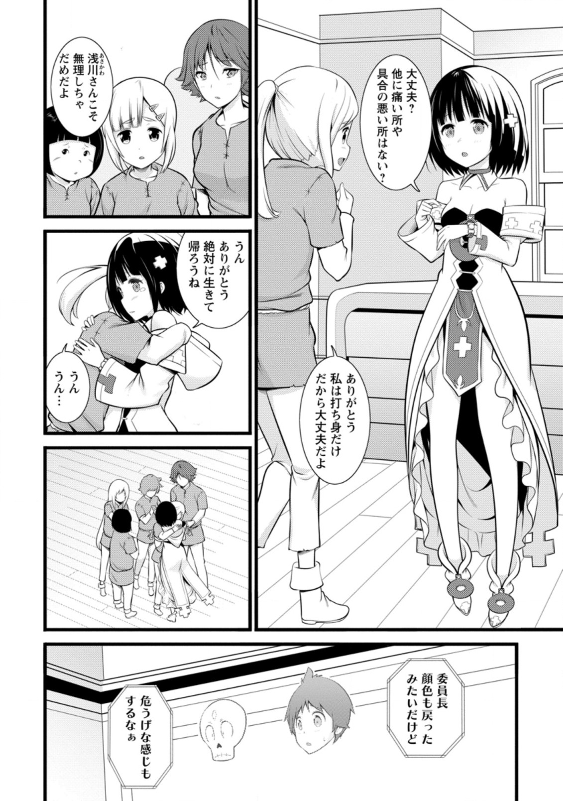 ハズレ判定から始まったチート魔術士生活 Chap 14.1 - Next Chap 15.1