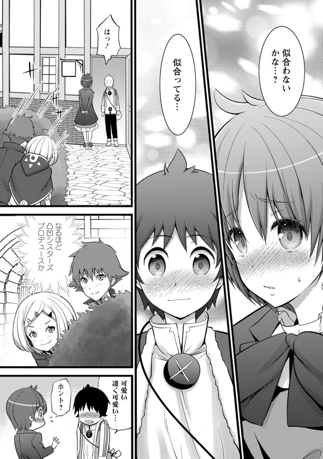 ハズレ判定から始まったチート魔術士生活 Chap 28.2 - Next Chap 29.2