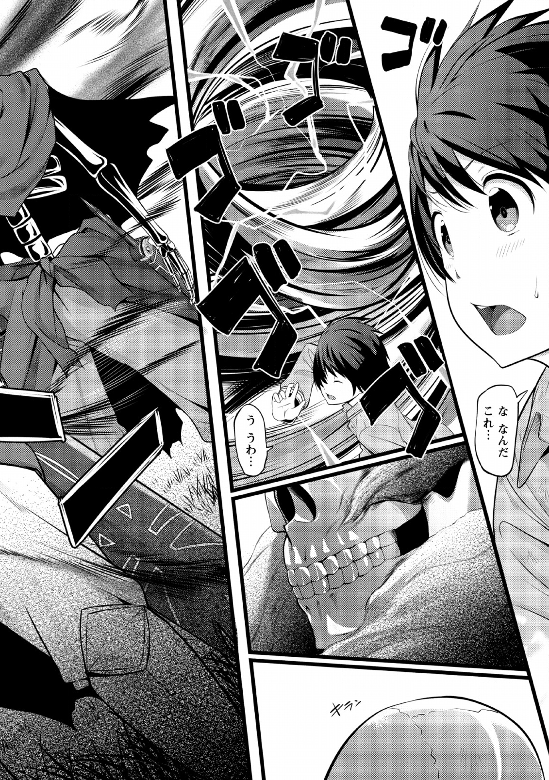 ハズレ判定から始まったチート魔術士生活 Chap 2 - Next Chap 3