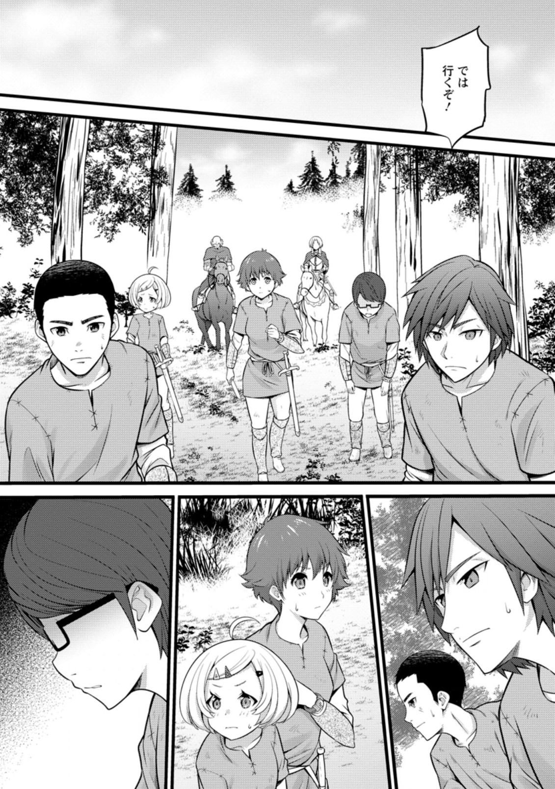 ハズレ判定から始まったチート魔術士生活 Chap 20 - Next Chap 21