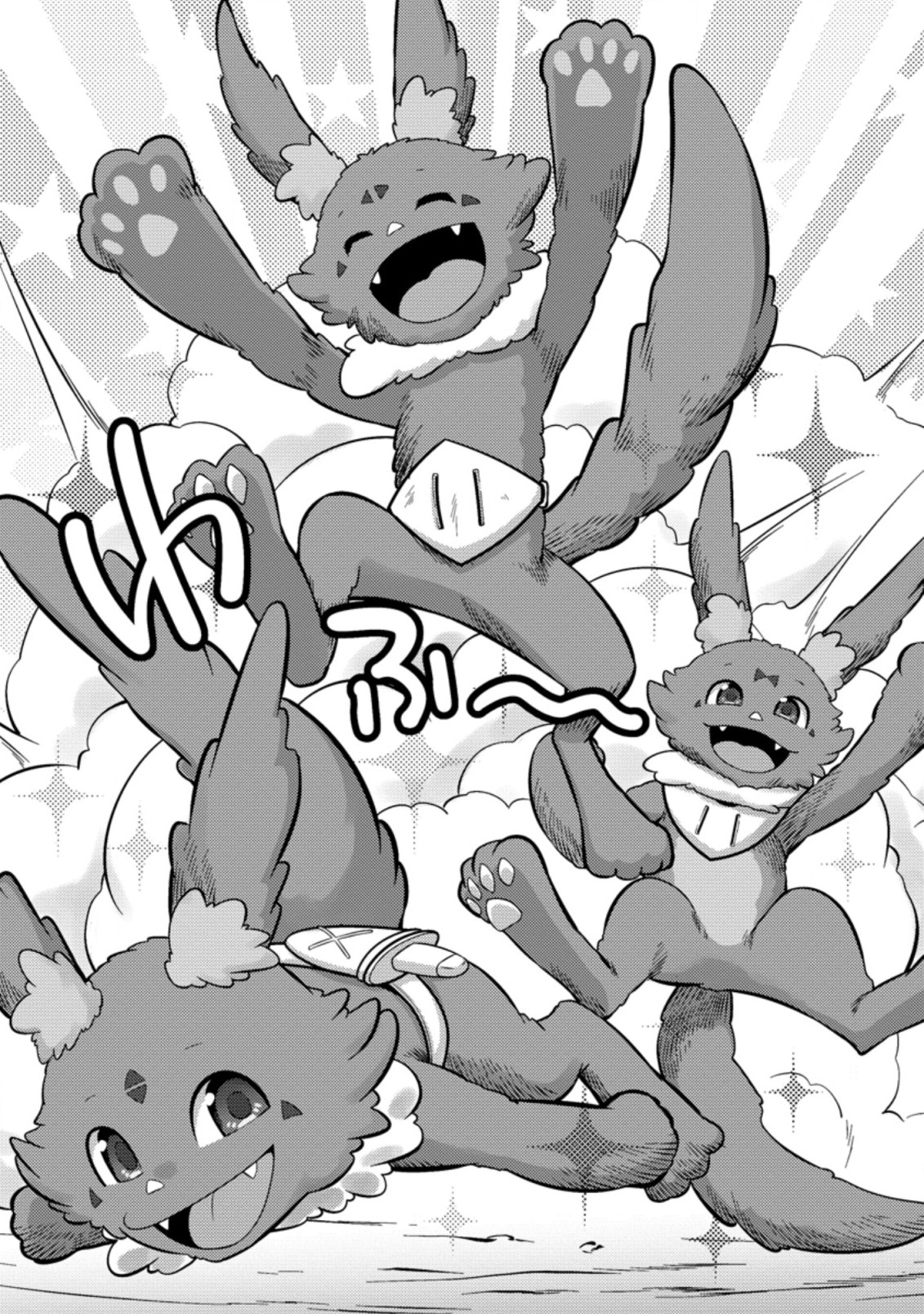 ハズレ判定から始まったチート魔術士生活 Chap 21.2 - Next Chap 22.2